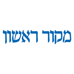 Makor Rishon